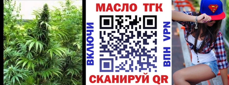ТГК гашишное масло  Дигора 